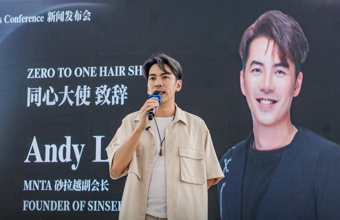 《Zero to One Hair Show 2025》回归 聚焦美发艺术与公益能量