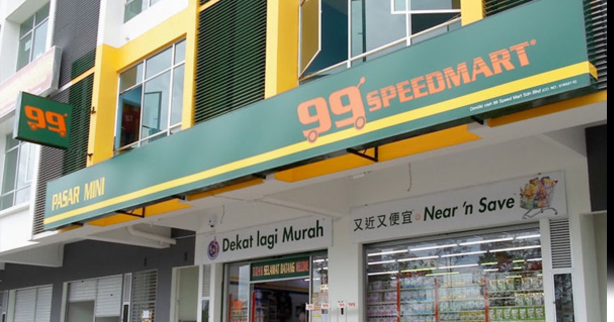 99 Speed Mart澄清误报 EPF非一口气购入5%股权