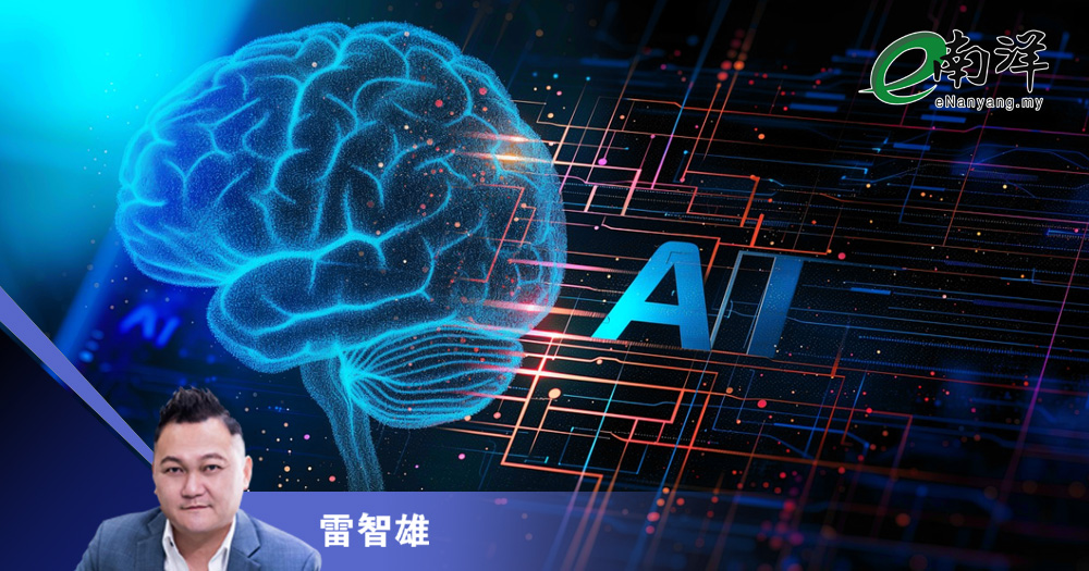 AI左右企业决策/雷智雄