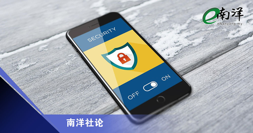 政策进步 隐私不容忽视/南洋社论