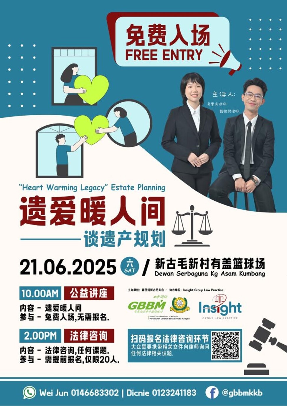 活动海报