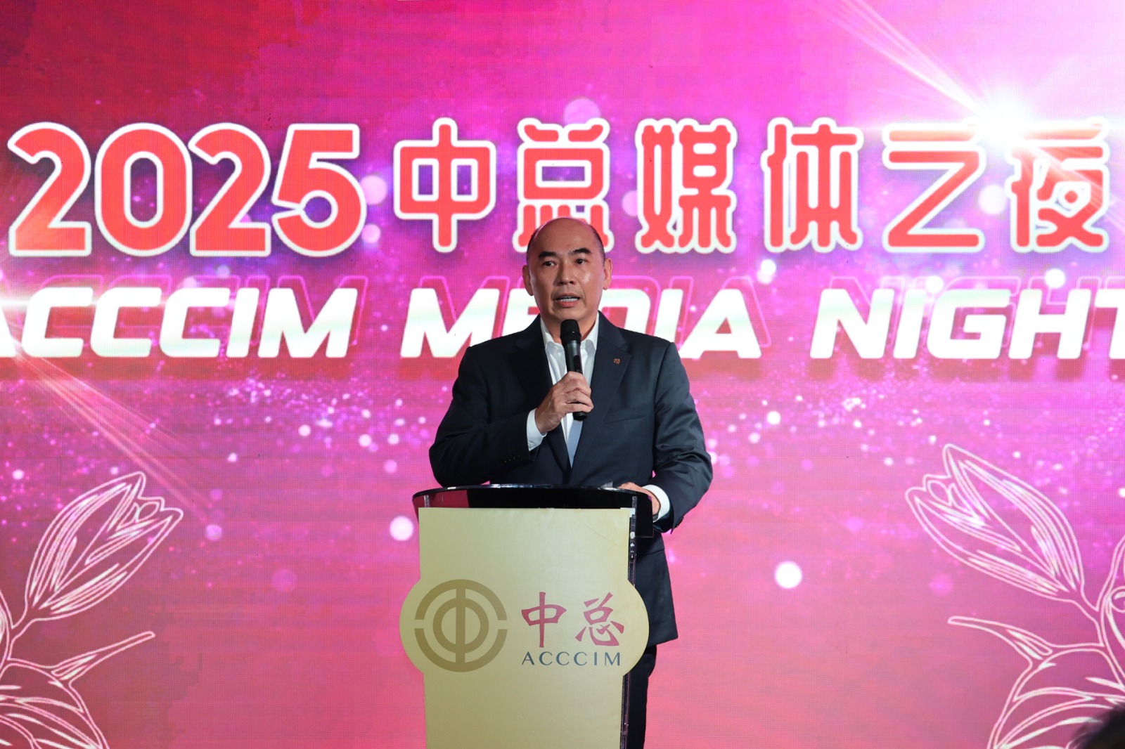 2025中总媒体之夜