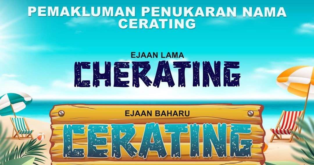 关丹Cherating改名 Cerating引热议