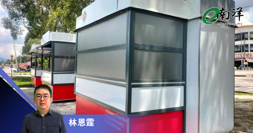 MyKiosk 谁之责?/林恩霆