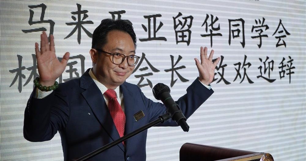 大马留华同学会新理事会诞生
