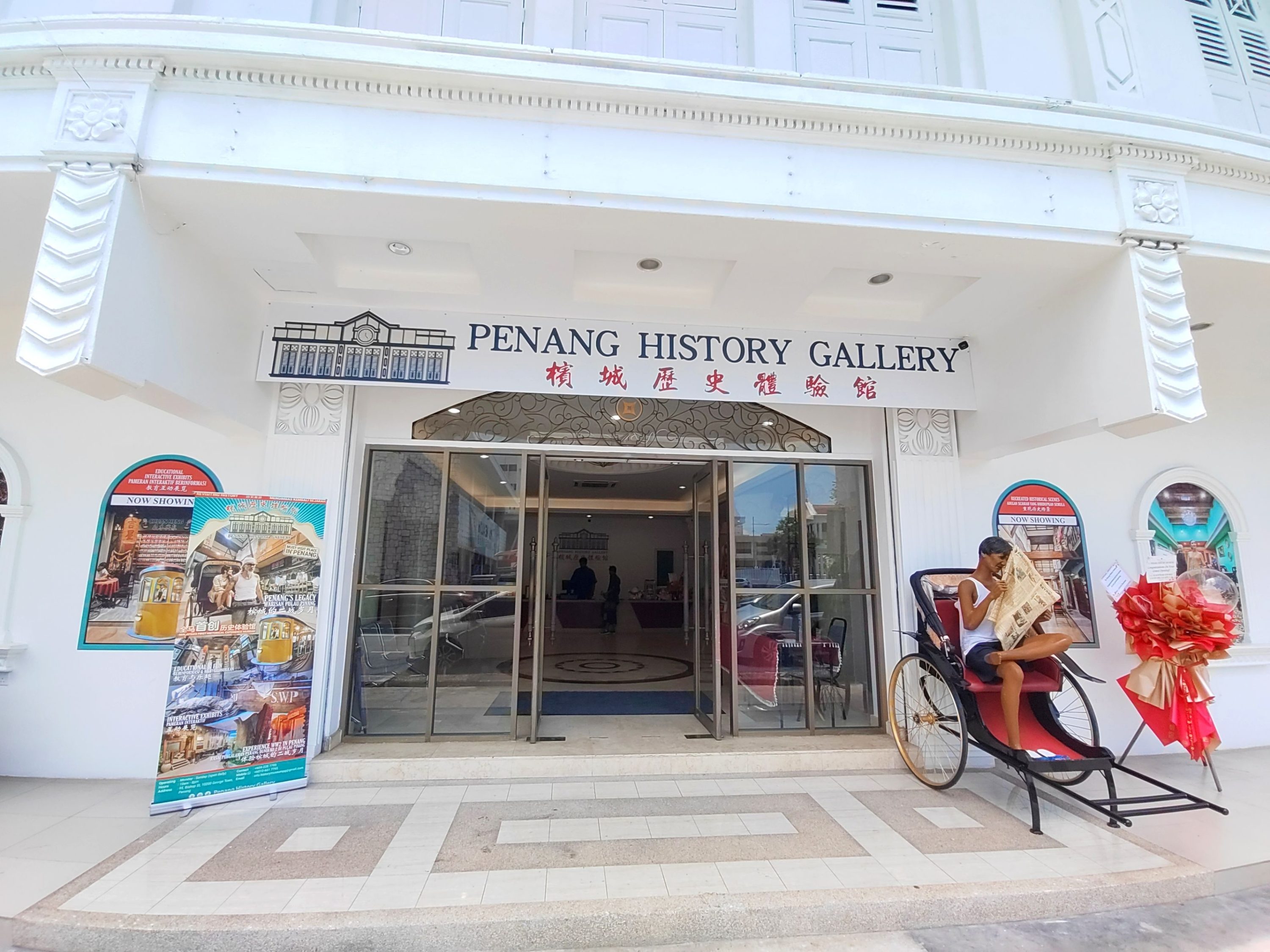 南视界,Penang History Gallery, 槟城, 历史体验馆, 文化旅行, 旅游,打卡,