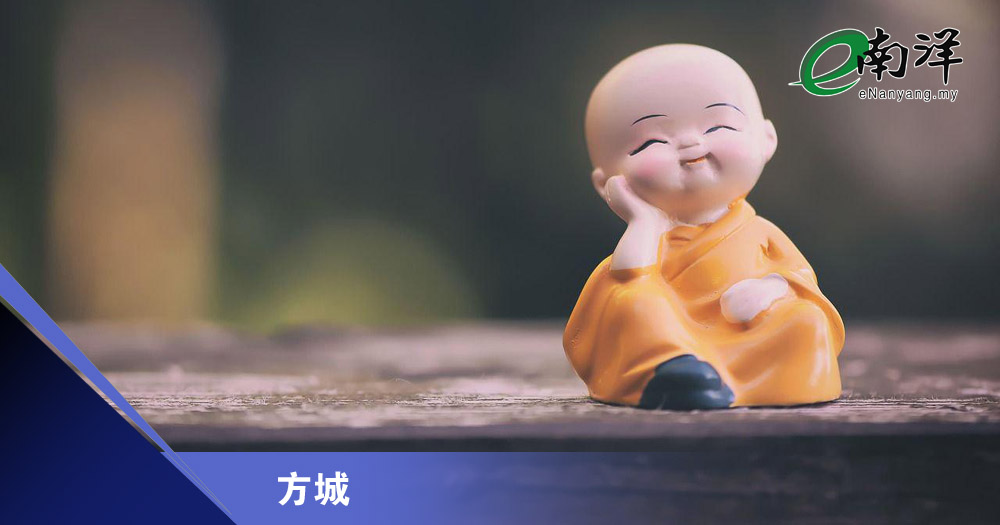 佛号心中念/方城