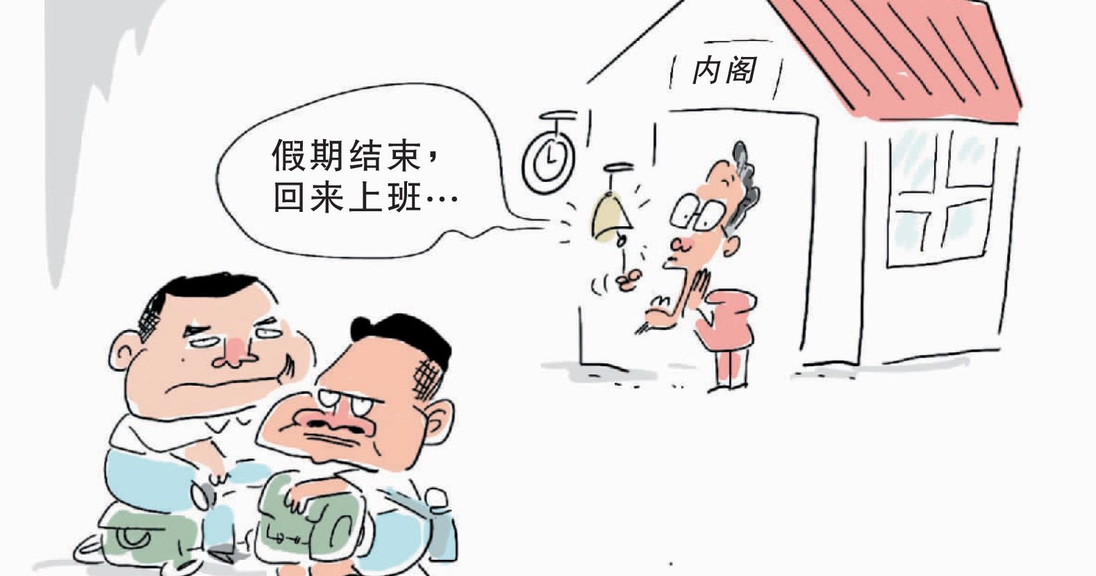 留不住