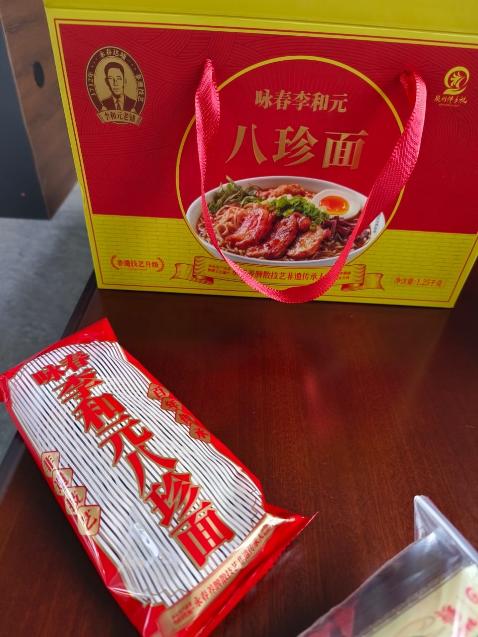 八珍面