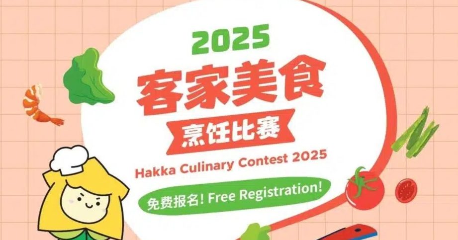 沙登客家美食大赛 7·20庆丰富文化盛宴