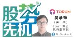 【股势先机】比特币小跌或非坏事/吴承珅