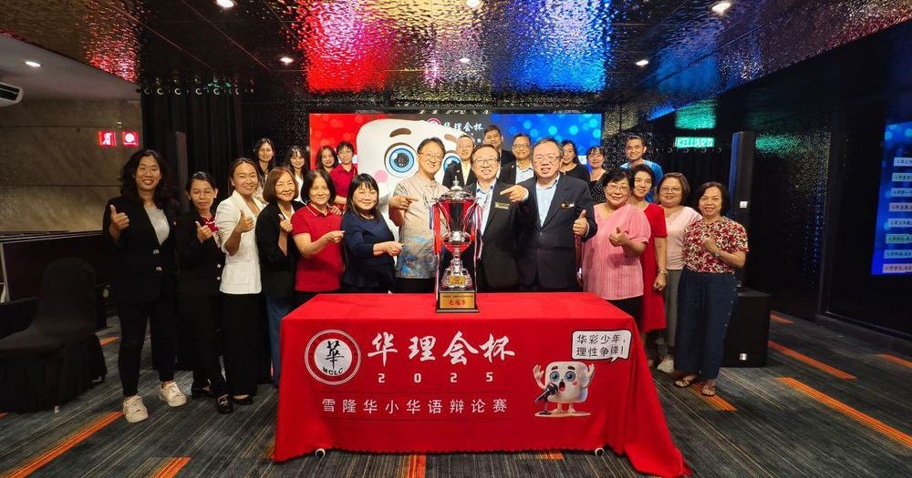 首届华理会杯辩论赛 雪隆16华小明角逐8强