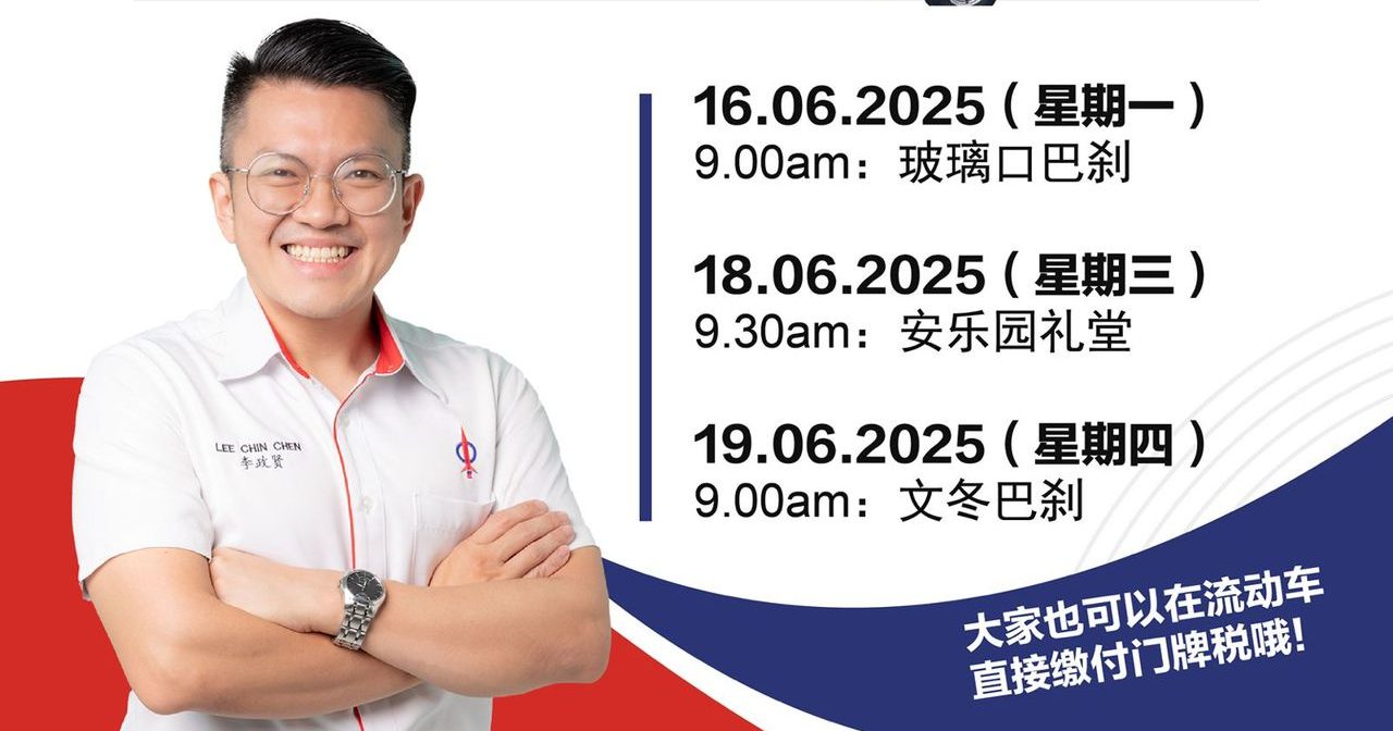 李政贤设柜台助更新资料