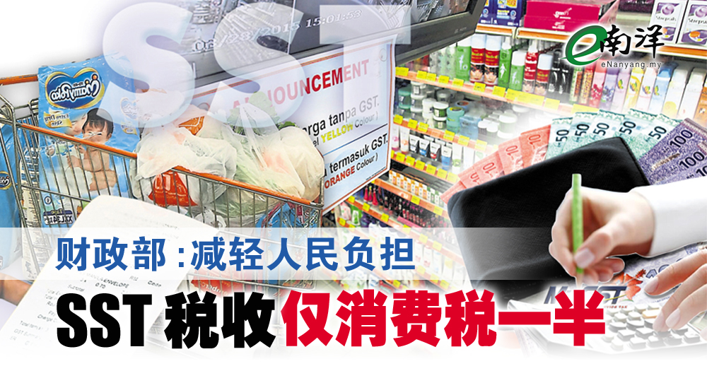 财政部:减轻人民负担 税收仅消费税一半