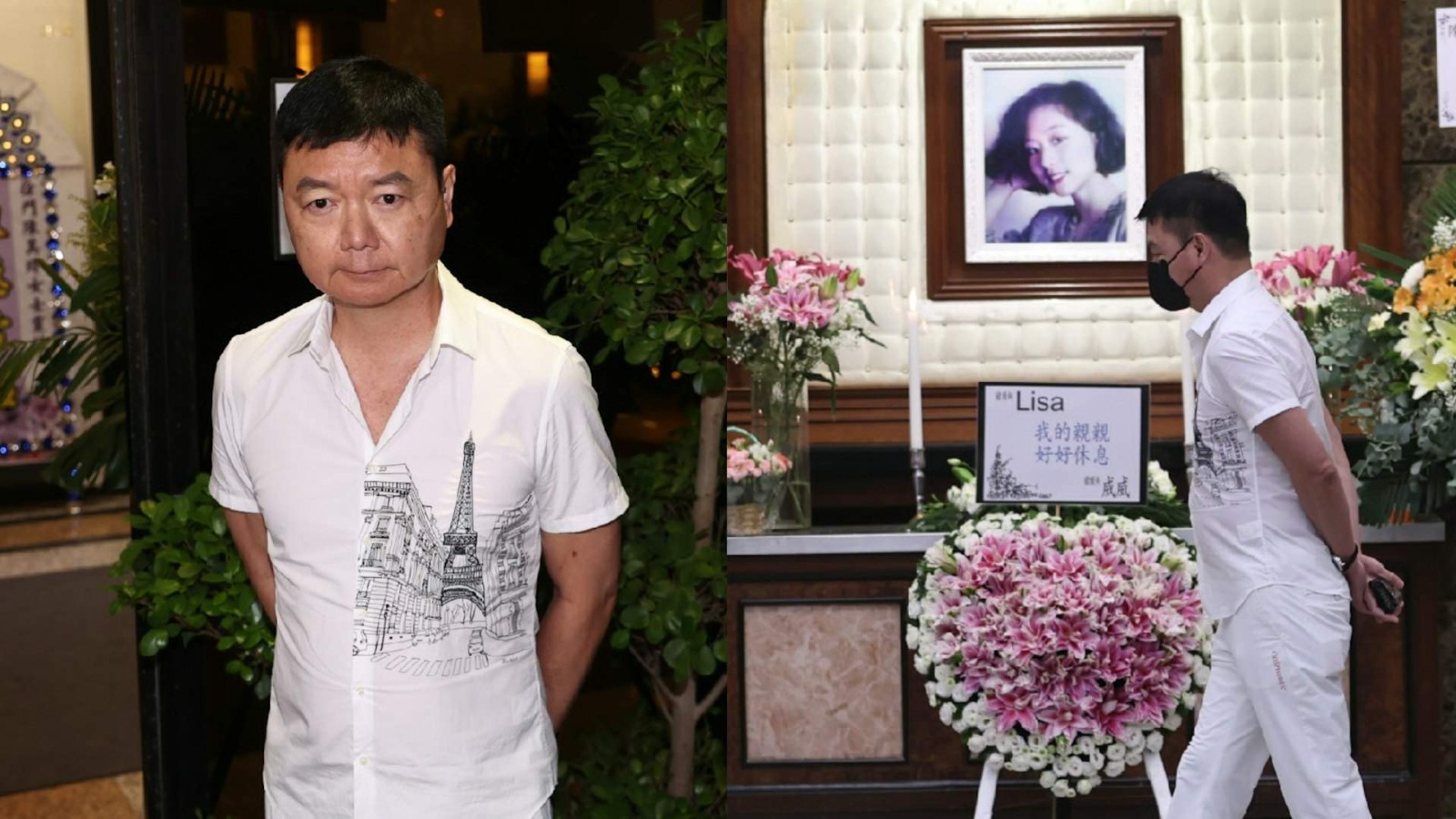 艾威为爱妻Lisa设灵