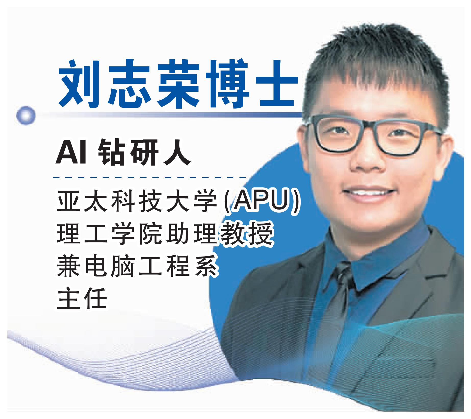 大马旅游走向智慧升级/刘志荣博士