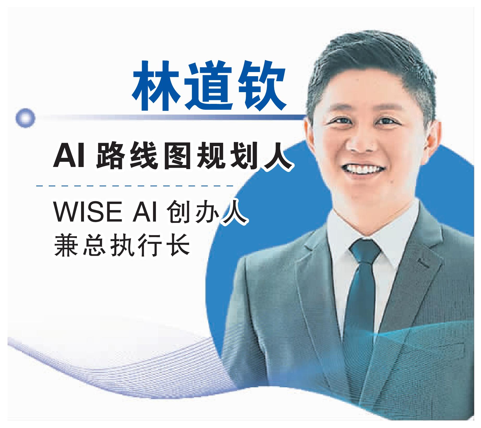 机器人时代危与机并存/林道钦
