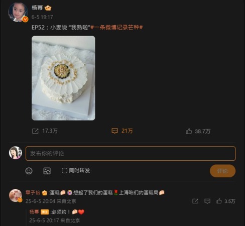 排挤风波