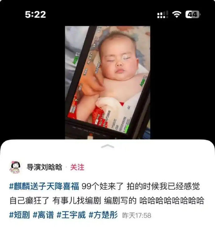 “1胎生99子”剧情太离谱 短剧挨轰低俗遭下架