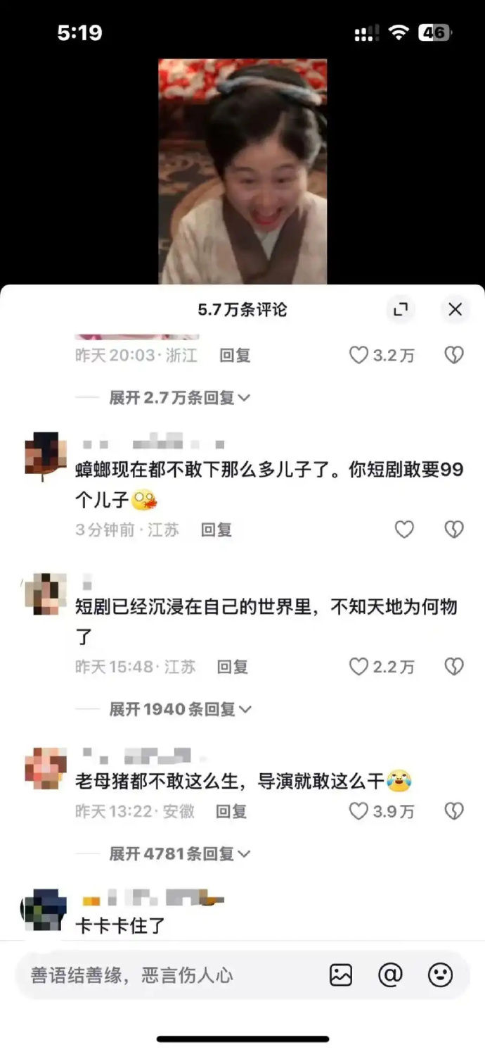 “1胎生99子”剧情太离谱 短剧挨轰低俗遭下架