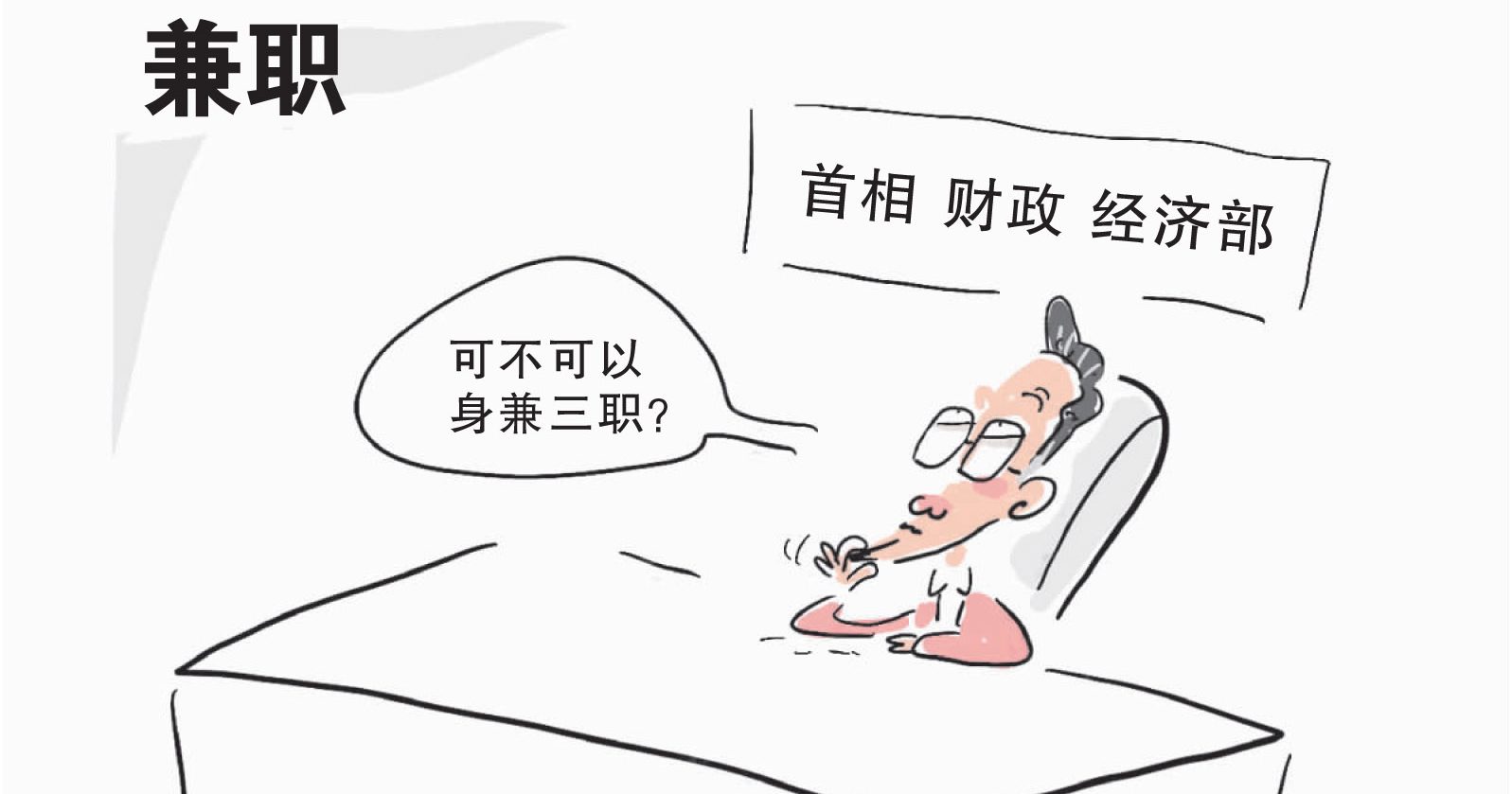 兼職