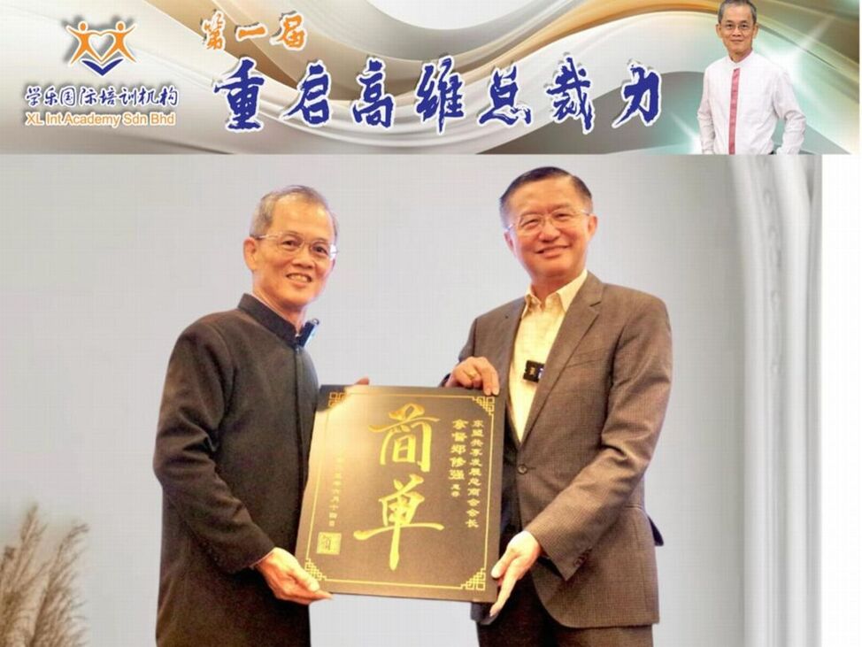 颜尊严(左)赠送纪念品予郑修强。