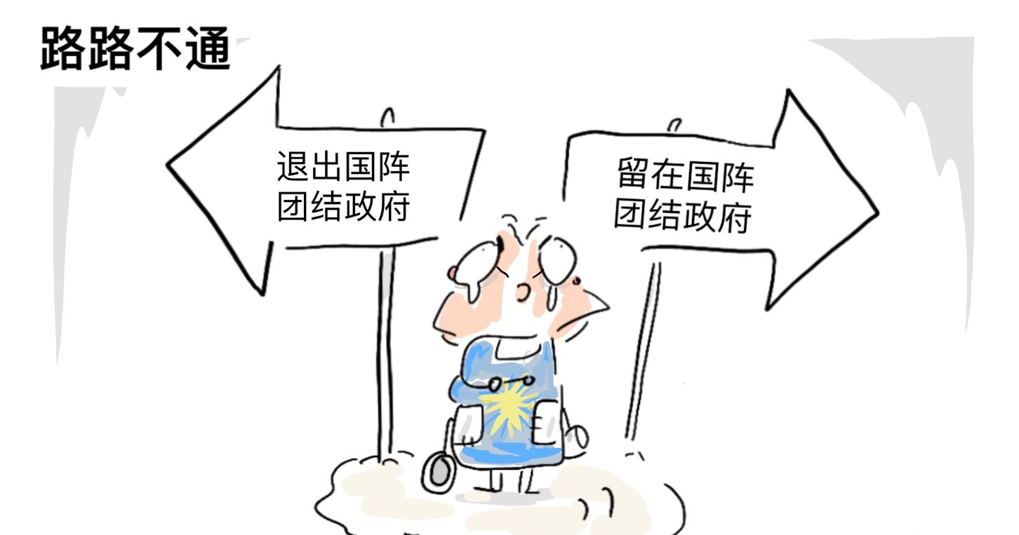 路路不通