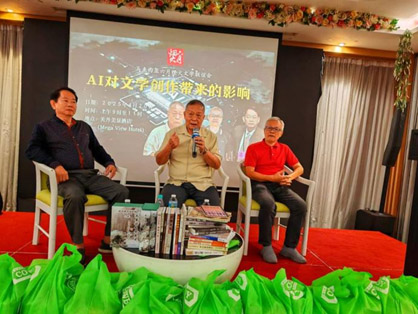 《AI对文学创作的影响》讲座会