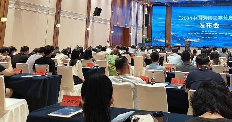 作品总量逾3300万部 中国网络文学读者5.75亿