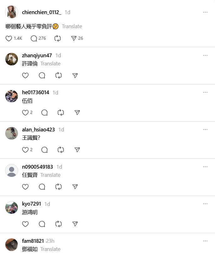 网友在Threads发文“哪个艺人几乎零负评”?