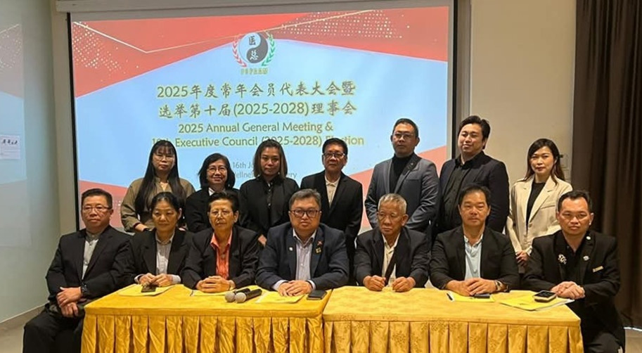 中医师暨针灸联合总会