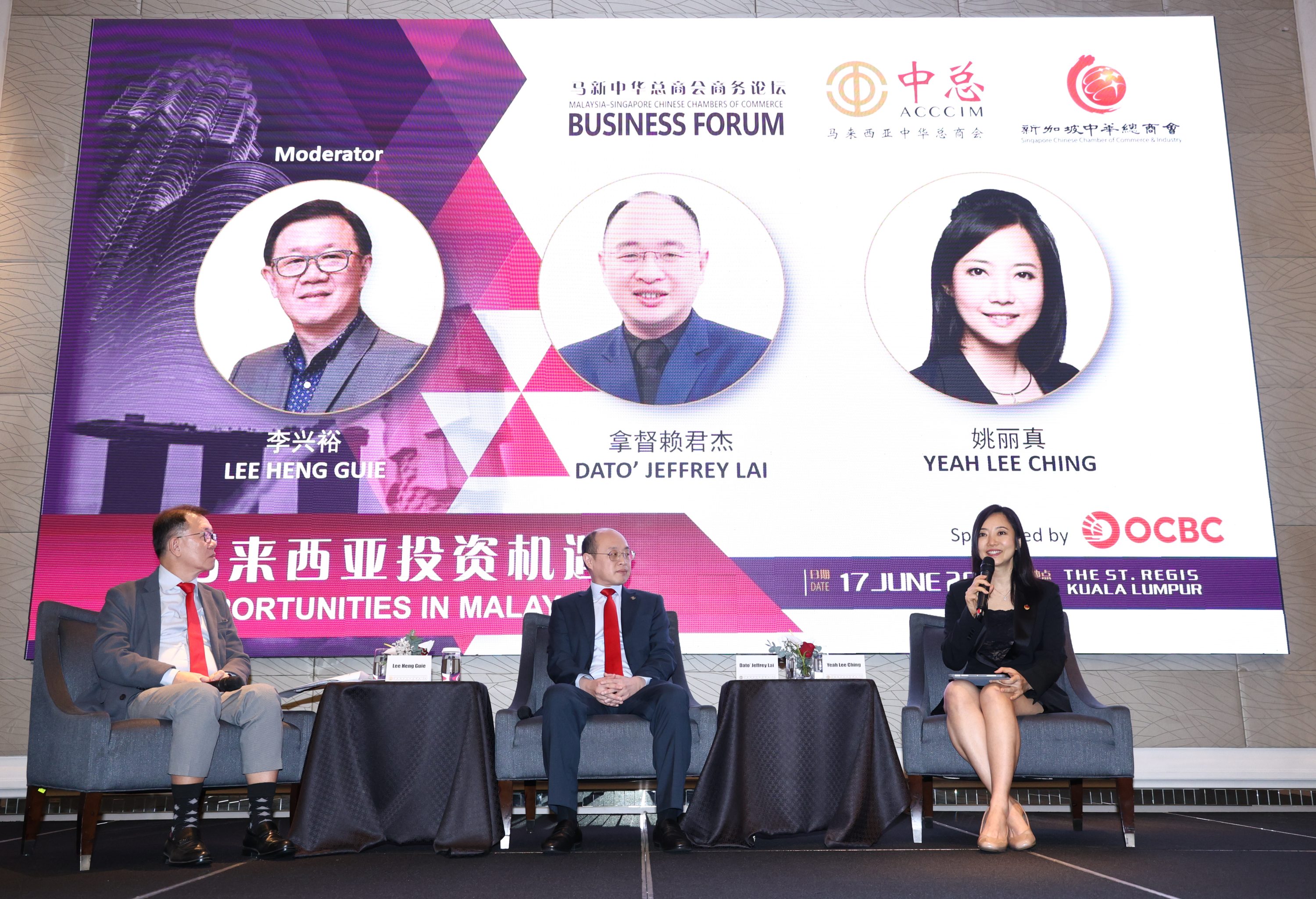 赖君杰:吸引长期投资 柔新特区需完整生态系统
