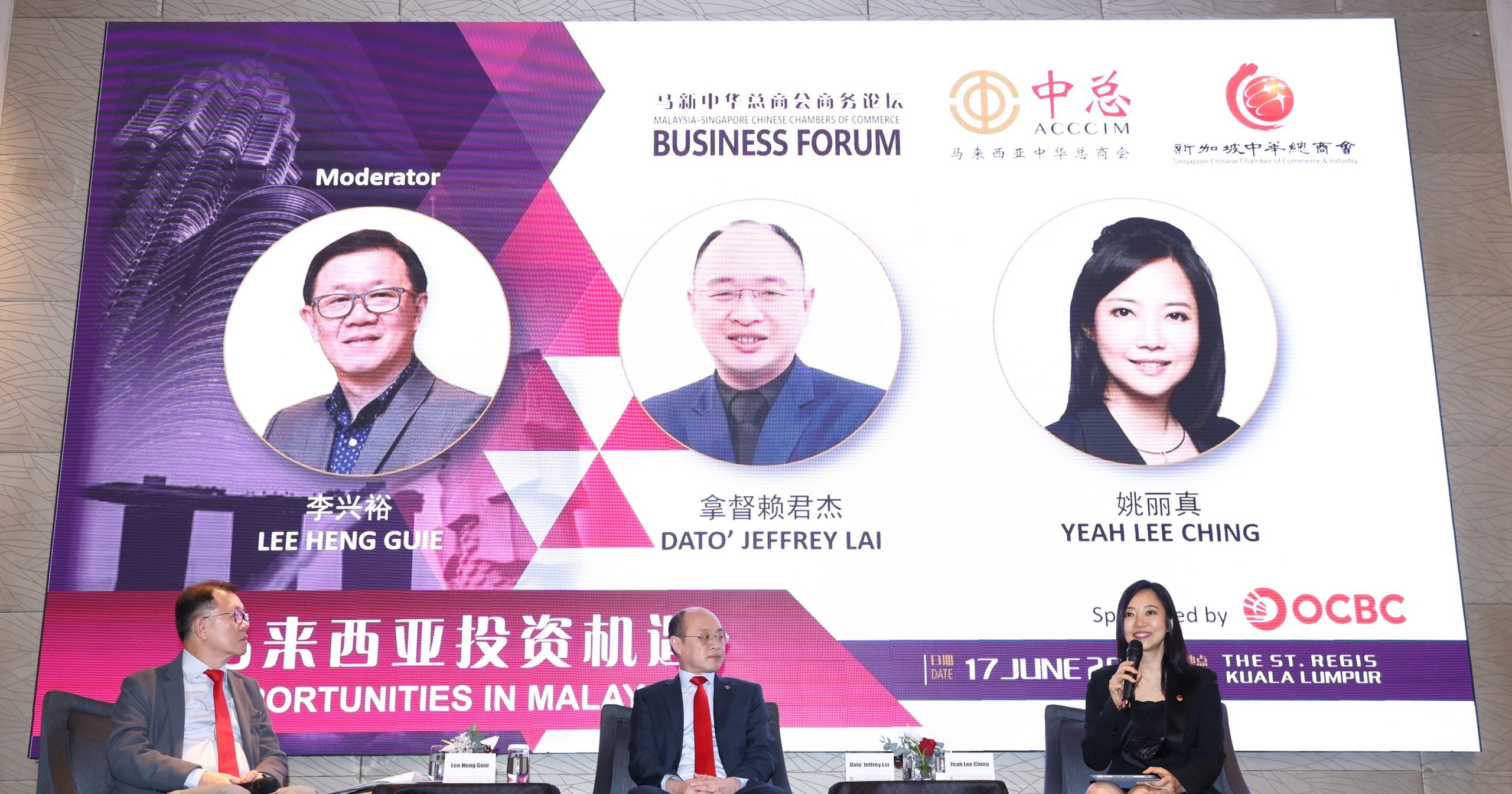 赖君杰:吸引长期投资 柔新特区需完整生态系统