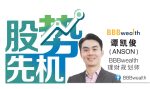 【股势先机】大而美法案 减税刺激下的繁荣与隐忧/谭凯俊