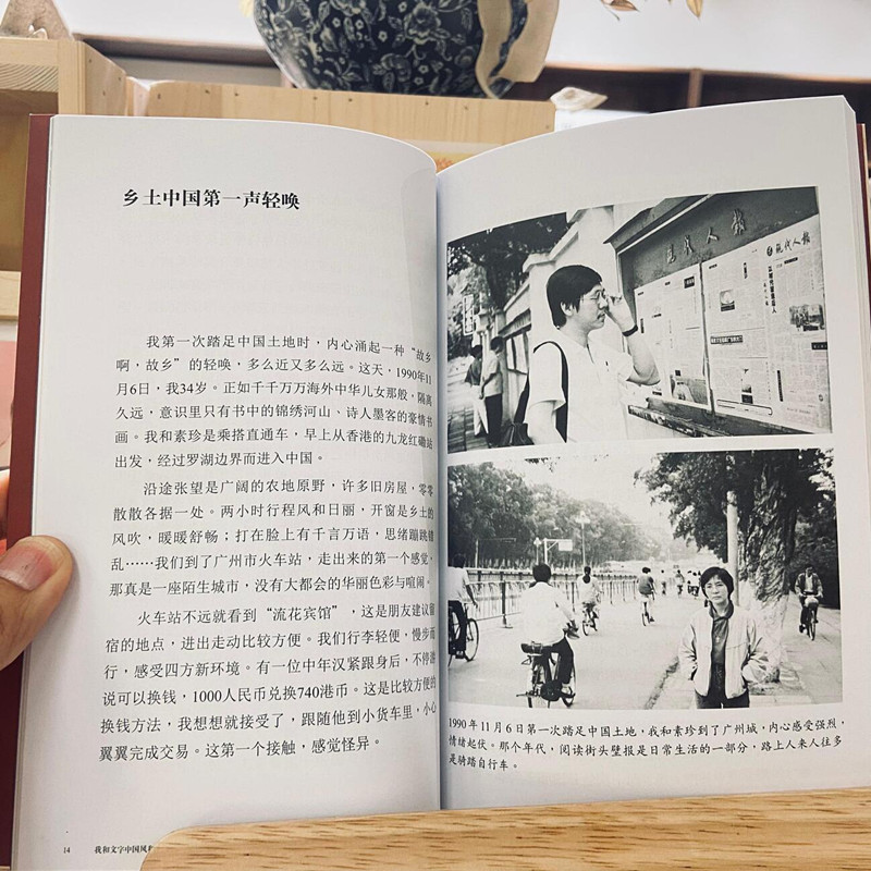 潘友来《我和文字中国风和云》