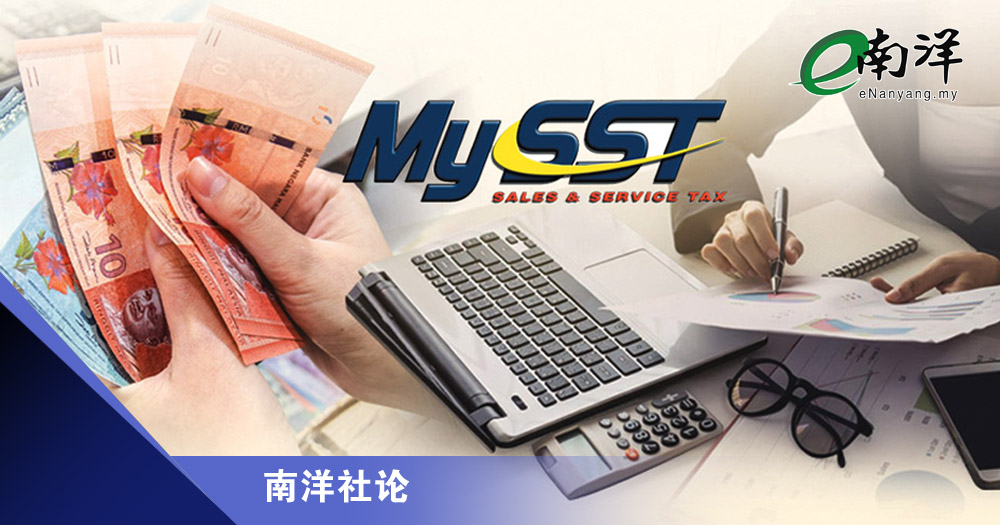 走一条缓和的税务之路/南洋社论