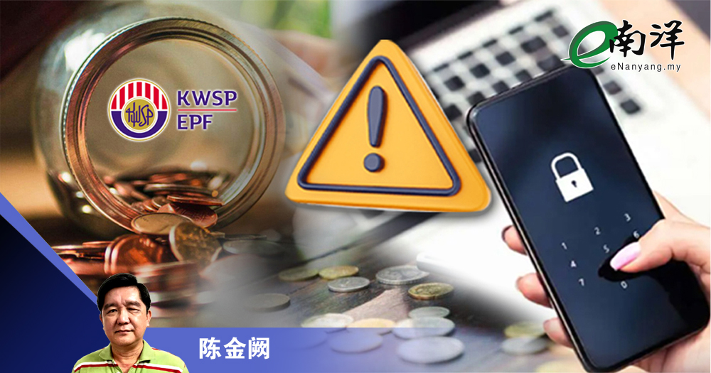 跨代儲蓄,利弊並存/陳金闕