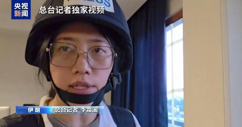 中國轉移在伊朗791公民 央視記者搬進使館
