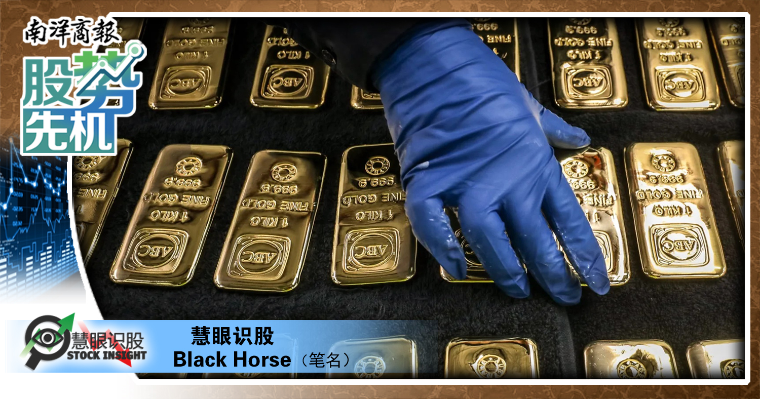 【股勢先機】金價飆升背後的冷思考——為何而買?/慧眼識股