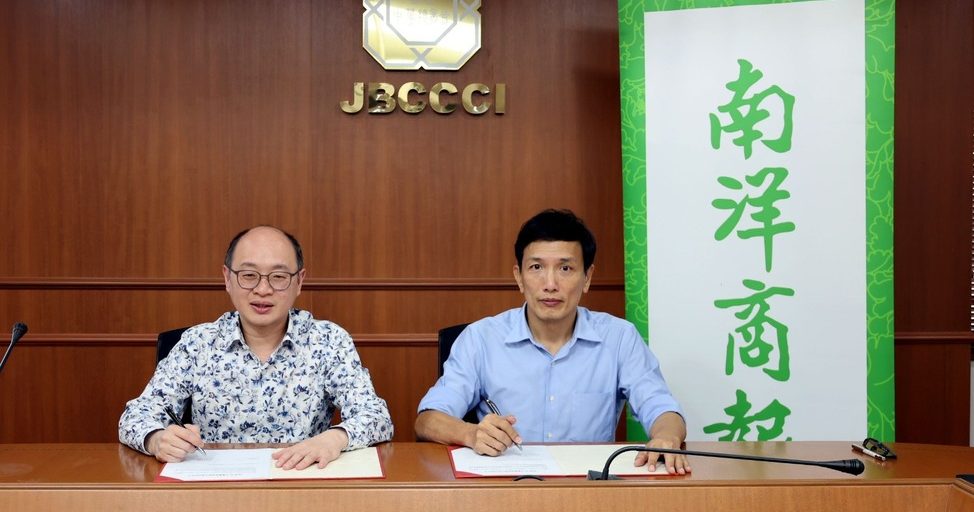 新山中總與南洋商報 簽署“商潮”推動協議書