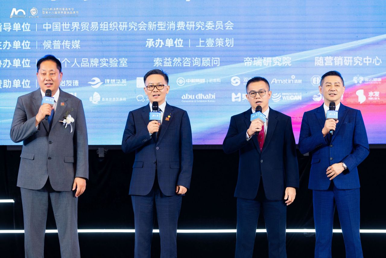 出席世界直销品牌节的代表
