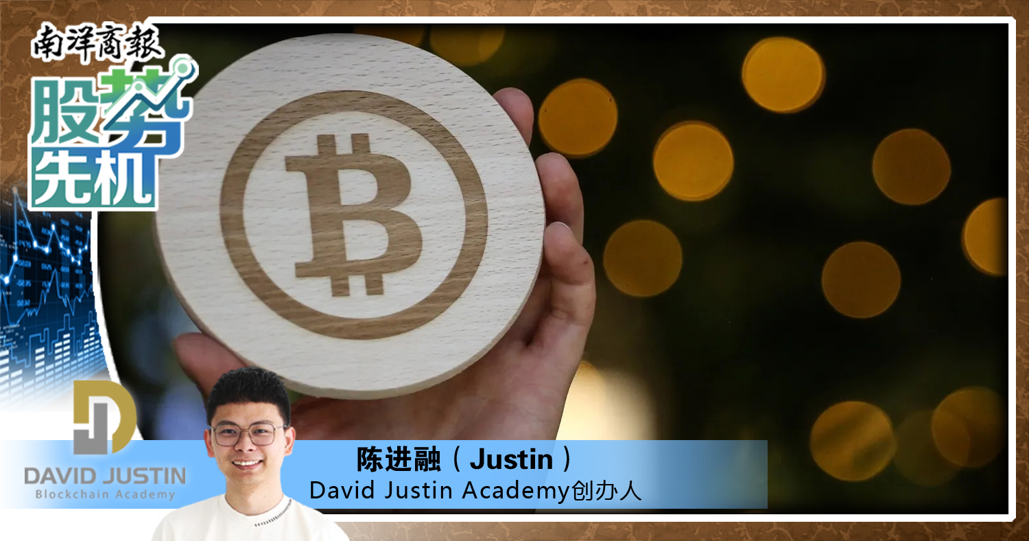 【股势先机】上市公司涌入比特币财库策略/陈进融