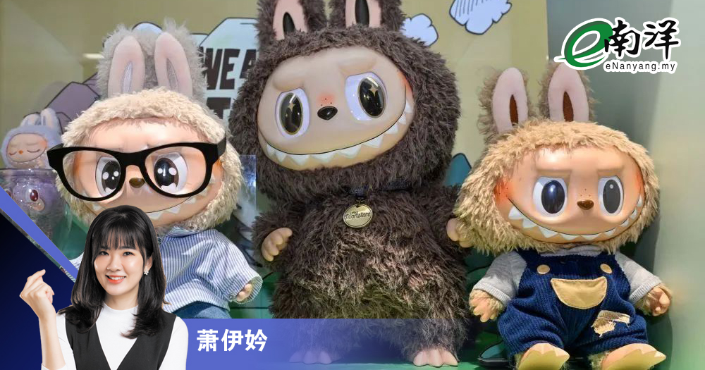 从Labubu潮玩让孩子学习投资/萧伊妗