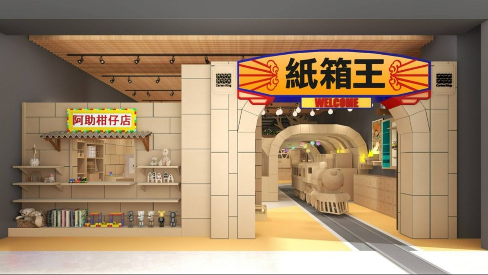 LINBAQ 林宝控股 乐森世纪 纸箱王