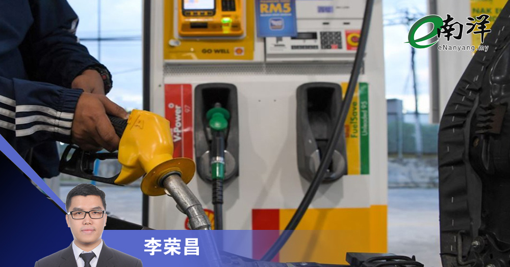 撤补贴扩税基 须避免政策叠加效应/李荣昌