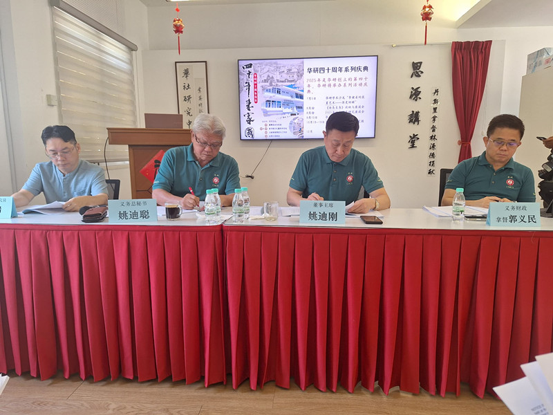 chinese 詹缘端 姚迪聪 姚迪刚 郭义民