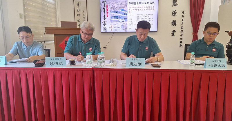 华研拟与拉曼大学合作 全国首建华人研究AI圈