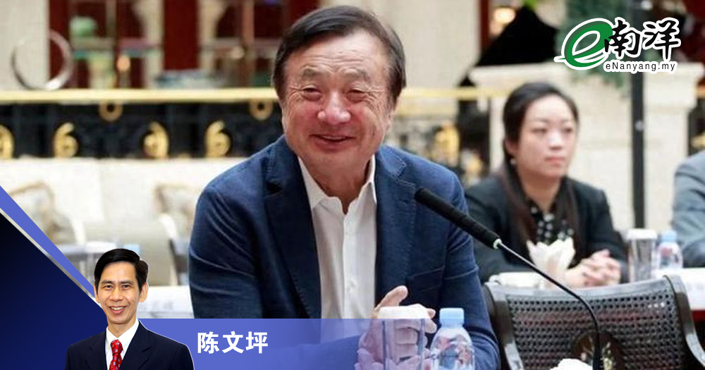 【灼见】任正非的眼光与胆识/陈文坪