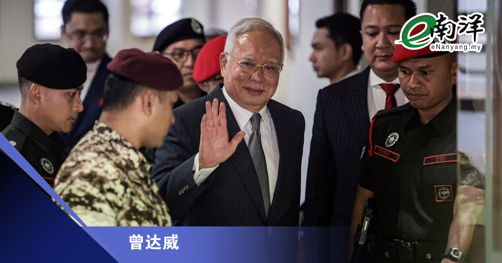 【灼见】纳吉胜利谁来买单?/曾达威