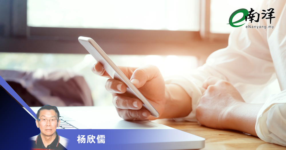 【灼见】尽信网不如无网/杨欣儒